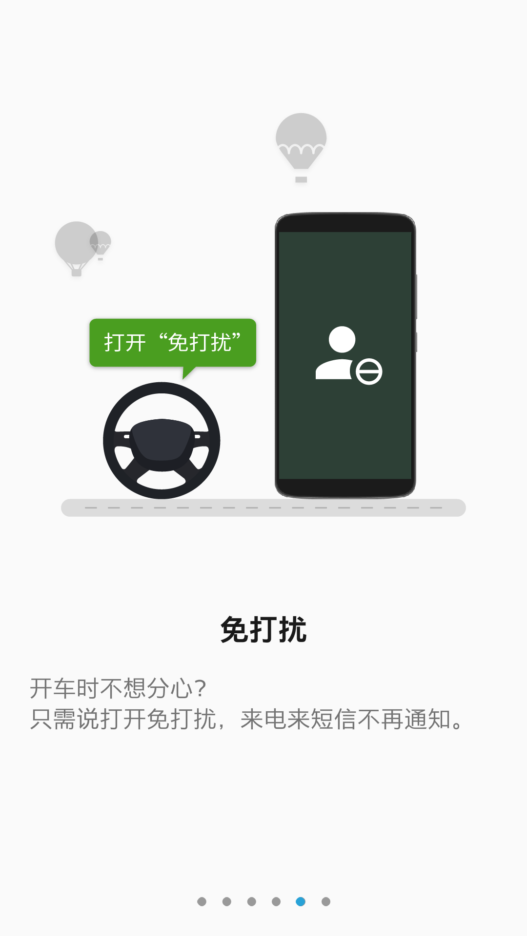 驾驶模式app5