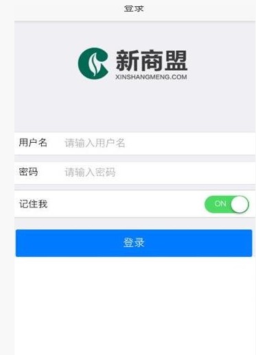 上海卷烟销售网上订货app1