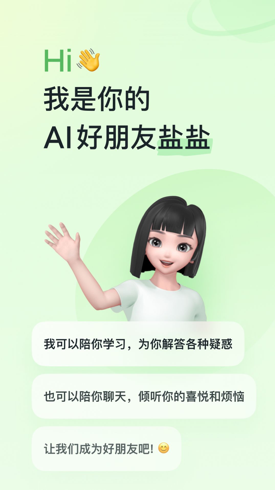 河马爱学app平板版1