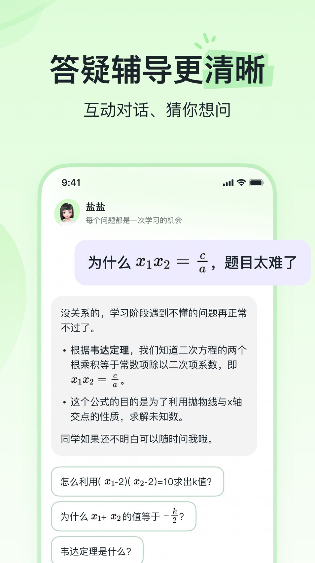 河马爱学app平板版2