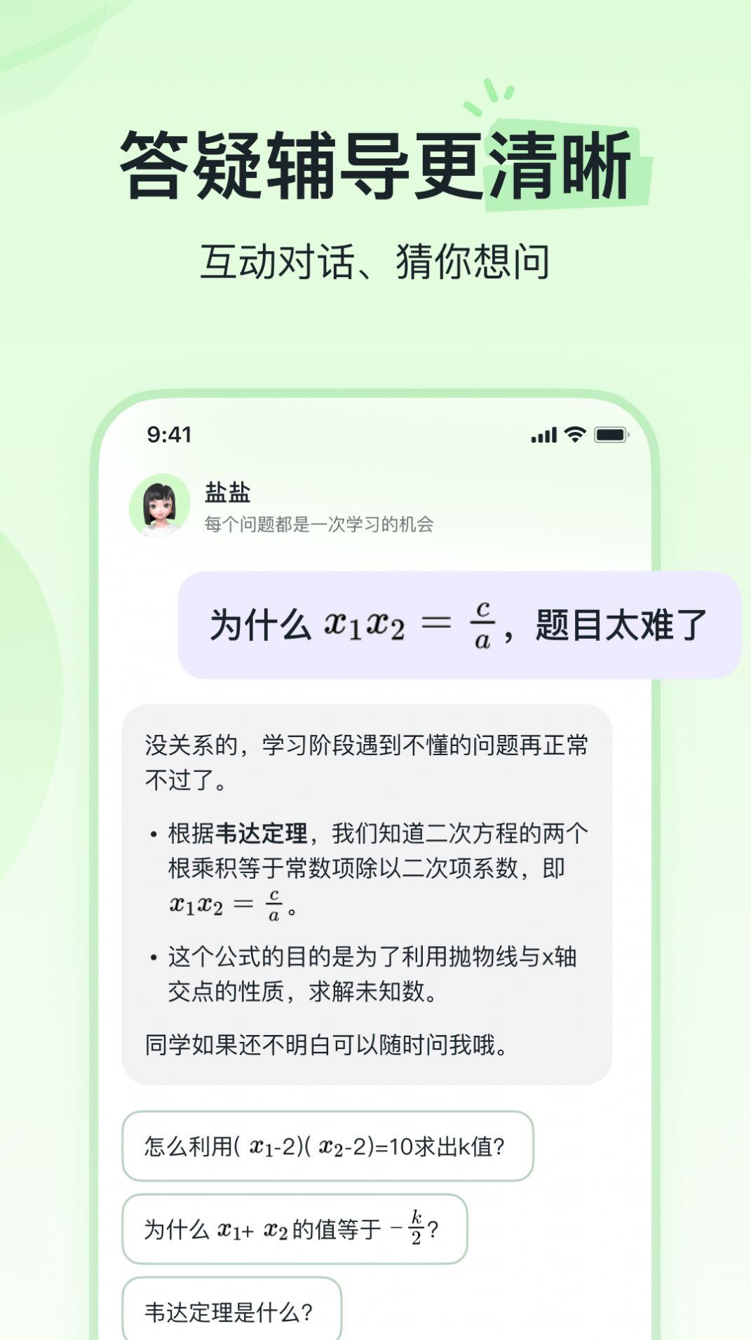 河马爱学电脑版2