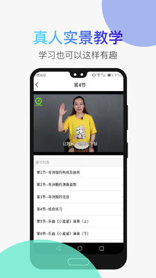 河马乐手app3