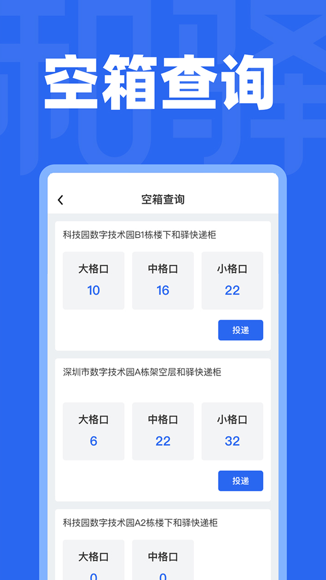 和驿管家安卓1