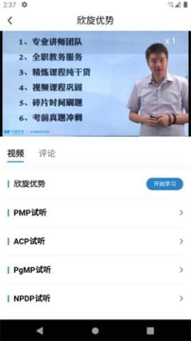 欣旋学习平台2