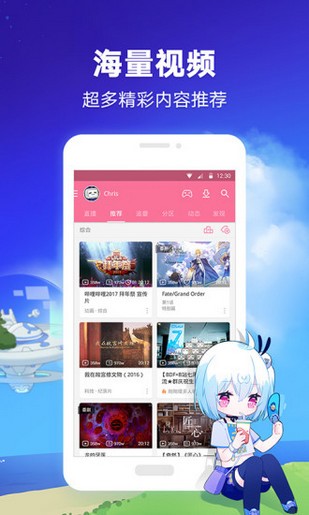 iwara里版app安卓3