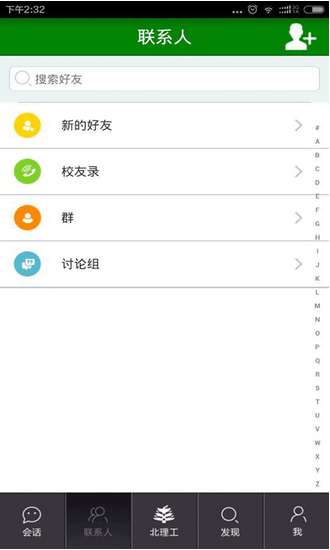 i北理工app4
