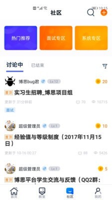 i博思app官网2