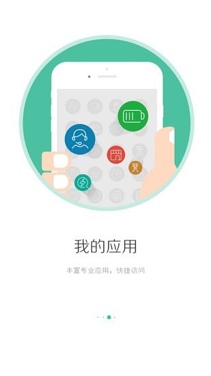 i国网历史版本3