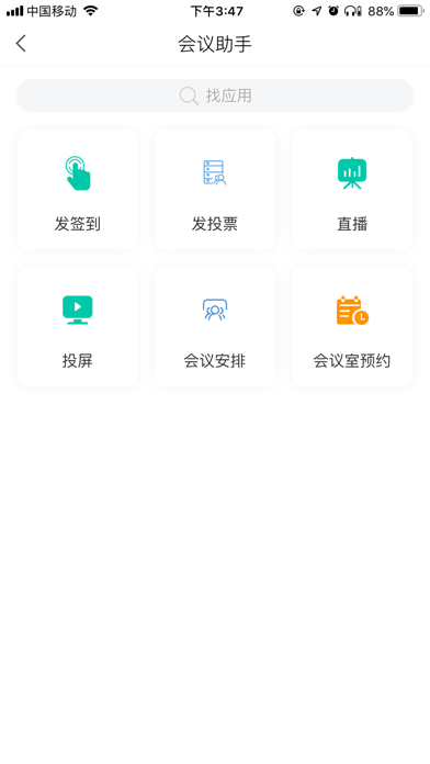 i西财大app1