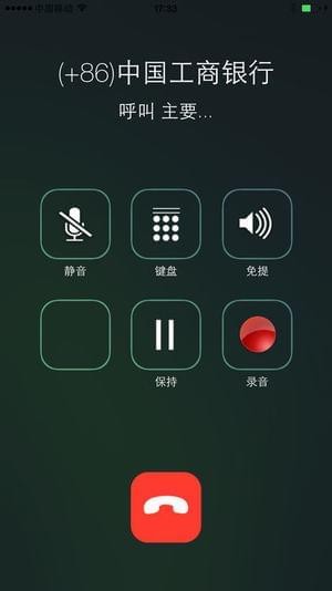 wephone网络电话app0