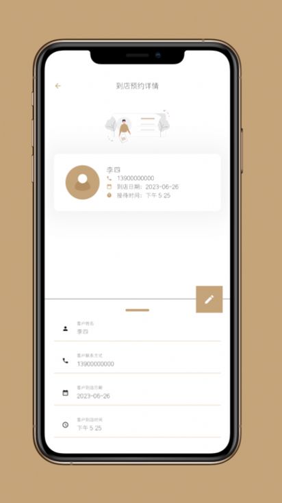 到店预约宝苹果版3