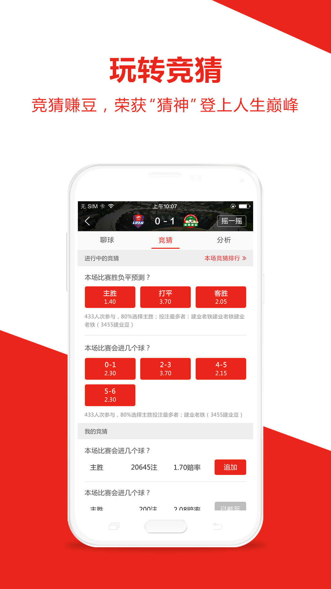 河南建业官方app2