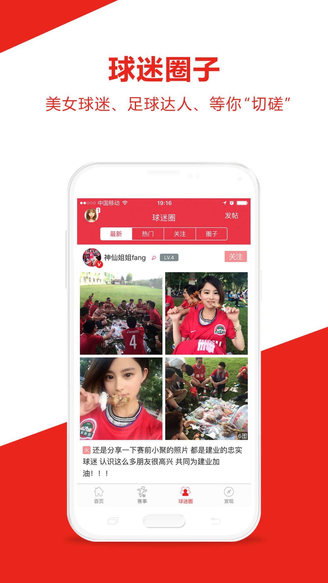 河南建业官方app3