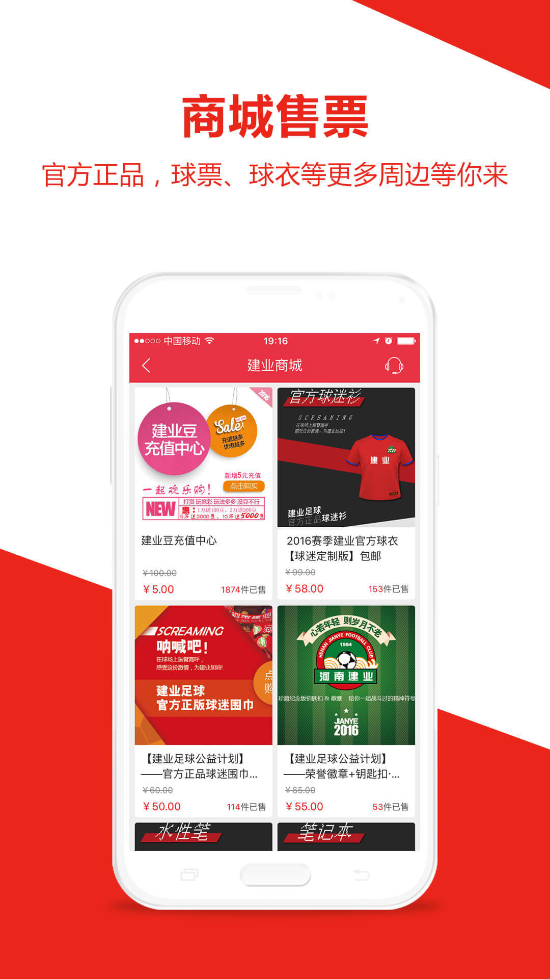 河南建业官方app4