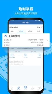 河南交警12123官网3