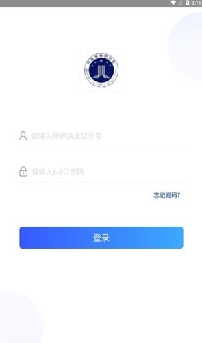 河南律师之家app最新版3