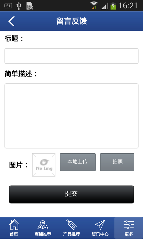 河南汽车维修平台app4