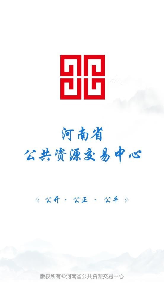 河南省公共资源ca办理1