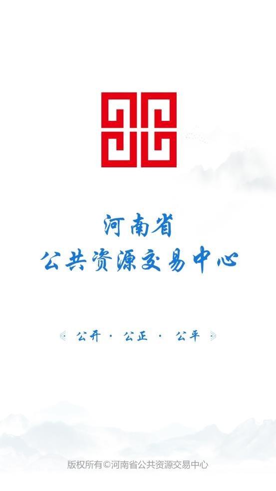 河南省公共资源ca办理1