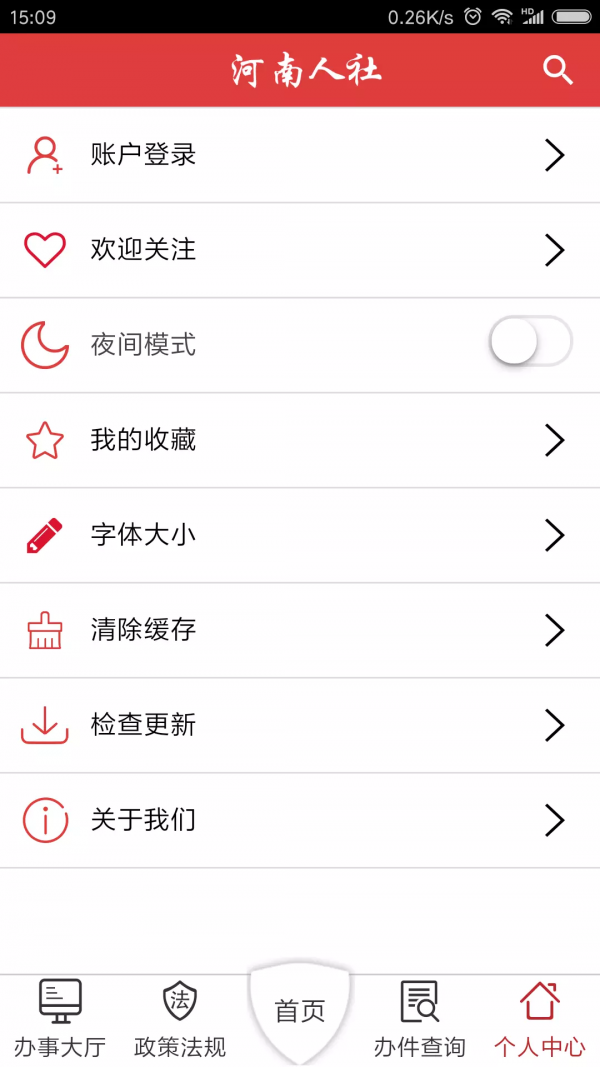 河南养老保险认证app2