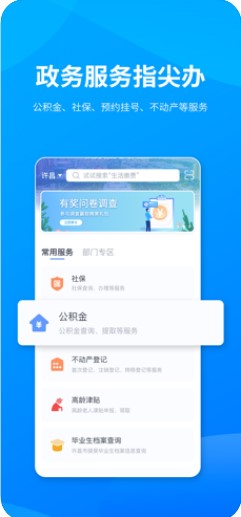 i许昌app官网0