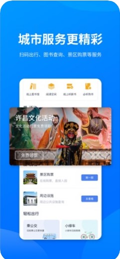 i许昌app官网1