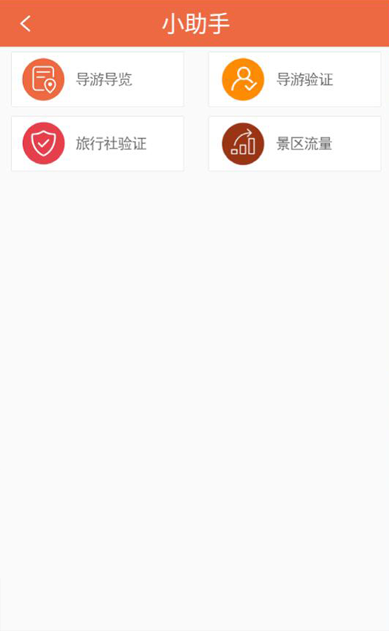 i游北京app4