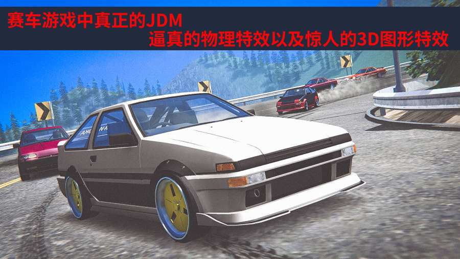 JDM赛车模拟器无限金币版2
