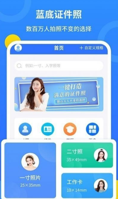 波澜证件照app下载免费版3