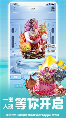 优购潮玩1