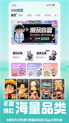 优购潮玩2