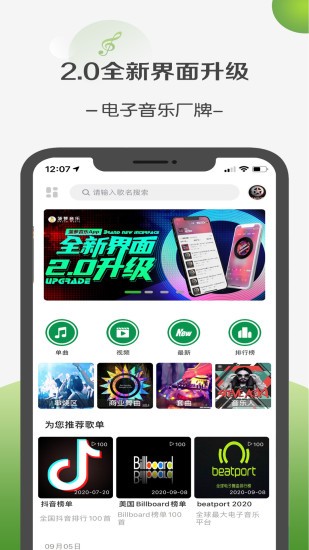 菠萝音乐app官网下载苹果0