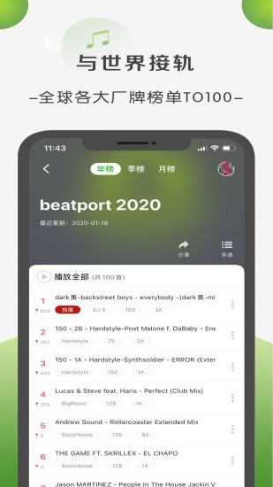 菠萝音乐app官网下载苹果1