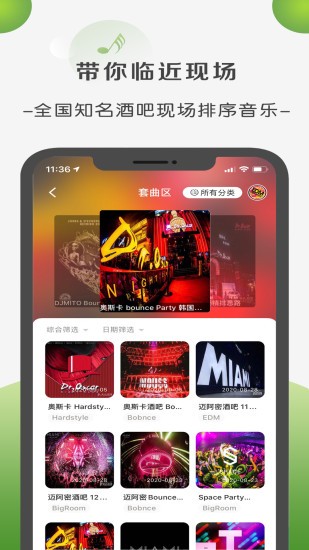 菠萝音乐app官网下载苹果2