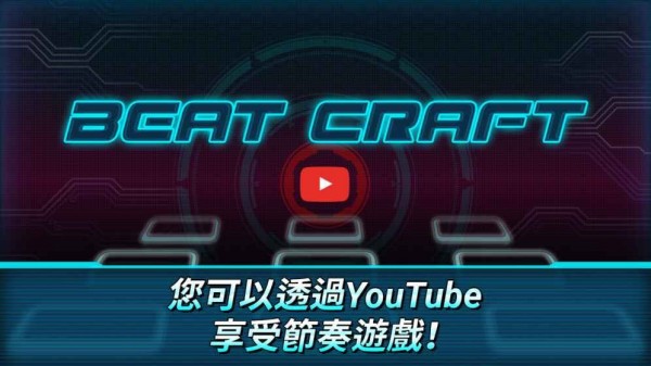 BeatCraft2