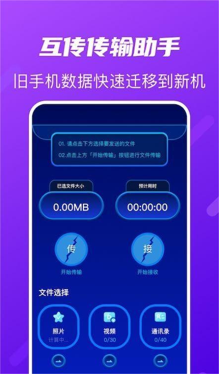 快传搬家最新版2