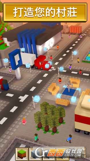 块工艺的造城模拟器安卓版4