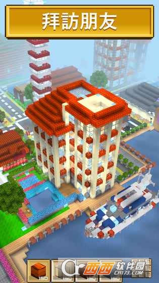 块工艺的造城模拟器app2