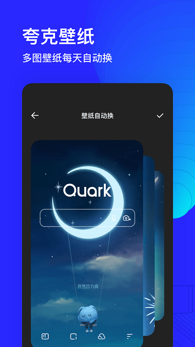 夸克高考app2