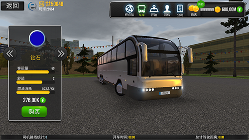 超级驾驶-公交模拟器2
