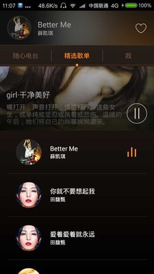 酷米音乐app1