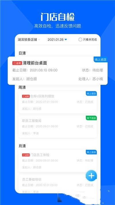 酷店掌app1