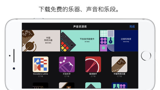 库乐队2