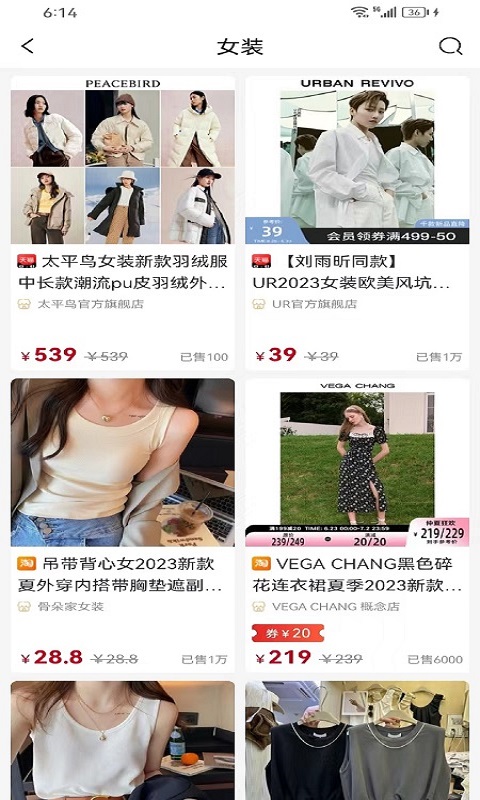 口袋易市手机版1