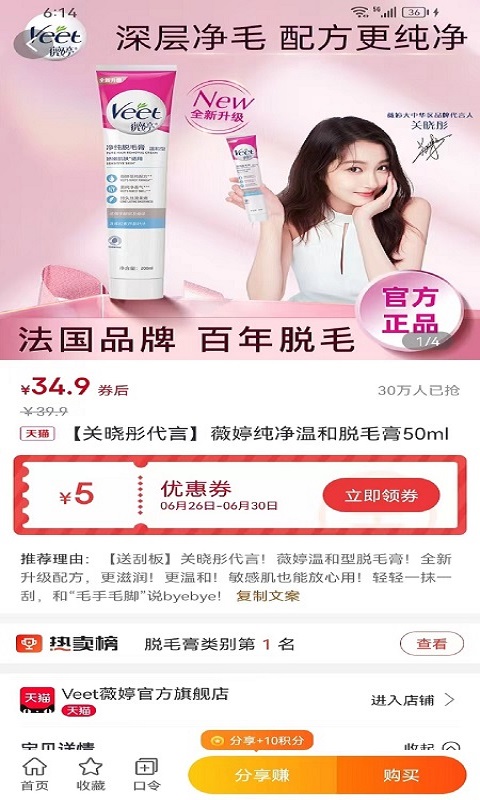 口袋易市手机版3