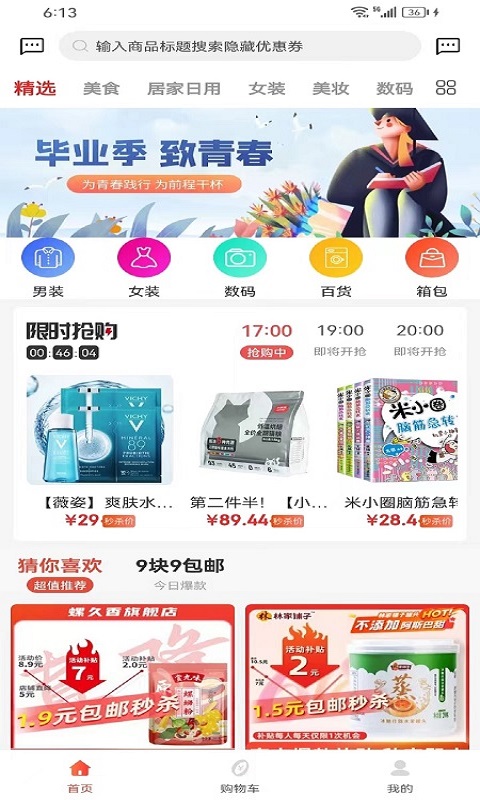 口袋易市2