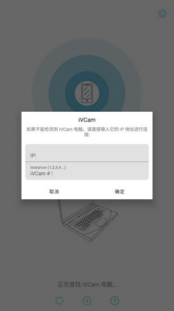iVCam-手机监控1