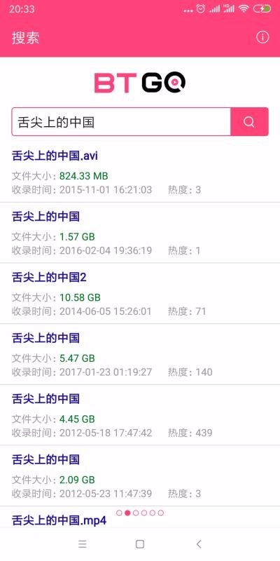 BT磁力狗版4