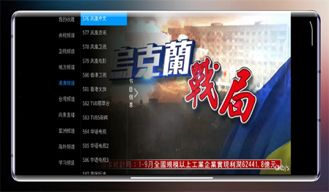 出云TV3