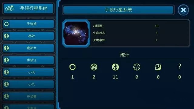 口袋里的宇宙1.8汉化版1